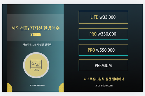 Master's Staff Silent Strike 책표지